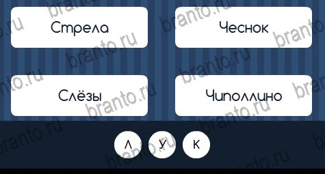 игра Угадай слово помощь ВК Уровень 170