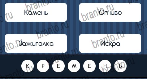 Подсказки на игру Угадай слово ВК Уровень 183