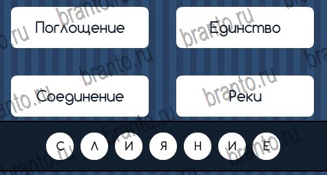 игра Угадай слово ответ на Уровень 191