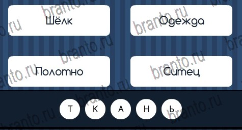 Подсказки на игру Угадай слово ВК Уровень 213