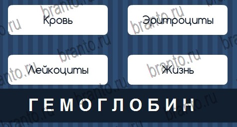 Помощь на игру ВК Угадай слово Уровень 215