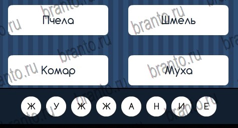 ВК Угадай слово ответы Уровень 219