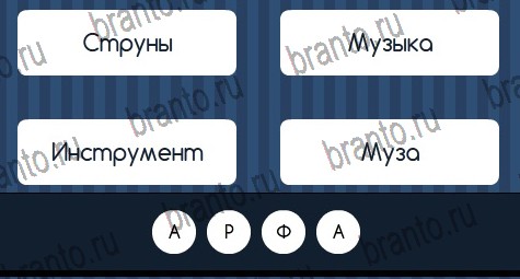 Игра Угадай слово ответы вк Уровень 228