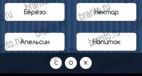 игра Угадай слово ответ на Уровень 251