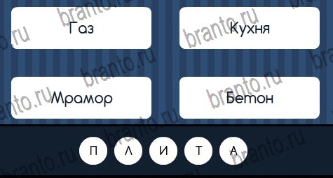 Угадай слово ответы в картинках в контакте Уровень 257