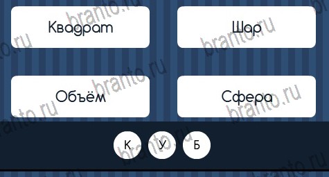 ответы на игру Угадай слово в одноклассниках Уровень 271