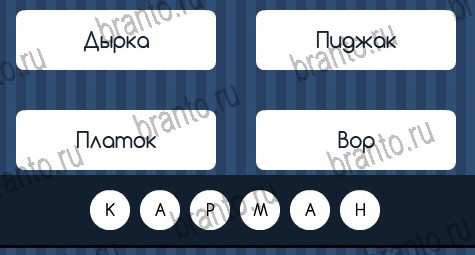 4 подсказки 1. Угадай слово уровень 107. Угадай слово 206 уровень ответ. Ответы Угадай слово 216 уровень. 211 Уровень в Угадай слово.