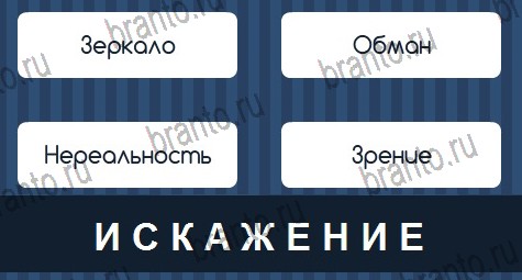 игра Угадай слово ответы в одноклассниках на Уровень 291