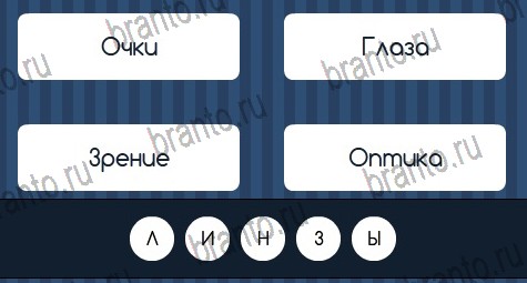 решебник на игру Угадай слово Уровень 292