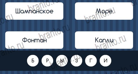 Подсказки на игру Угадай слово ВК Уровень 303