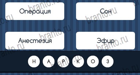 ВК Угадай слово ответы Уровень 309