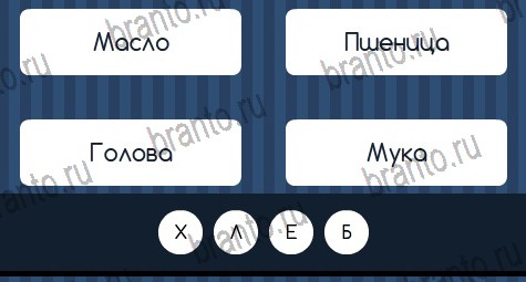 Угадай слово игра подсказки Уровень 325