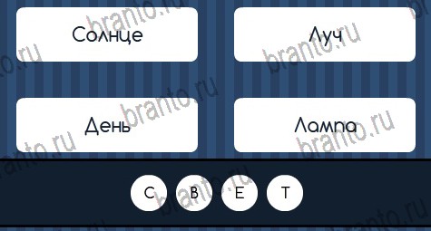 ответы на игру Угадай слово в одноклассниках Уровень 332
