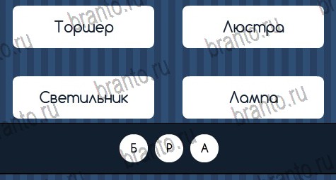 Подсказки на игру Угадай слово ВК Уровень 333
