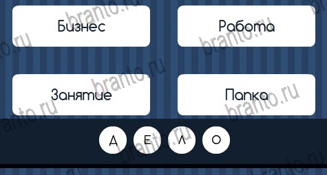 ВК Угадай слово ответы Уровень 339
