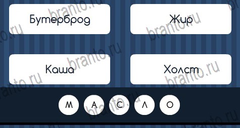 Игра Угадай слово подсказки вк Уровень 349
