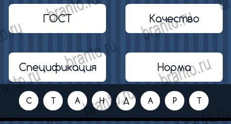 игра Угадай слово ответы в одноклассниках на Уровень 351