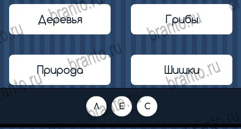 ВК Угадай слово ответы Уровень 369