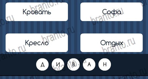 игра Угадай слово ответ на Уровень 371