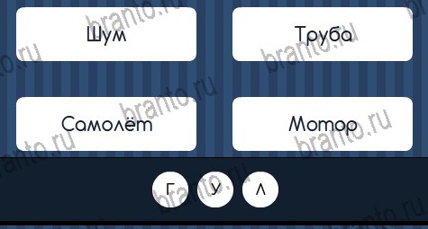 Игра Угадай слово ответы вк Уровень 378