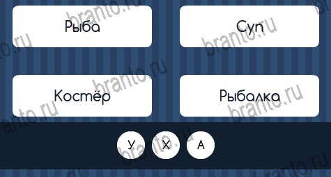 игра Угадай слово ответ на Уровень 401