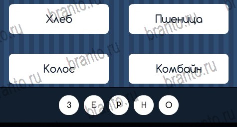 Угадай слово игра ответы Уровень 414