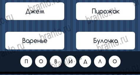 Угадай слово игра помощь в контакте Уровень 416