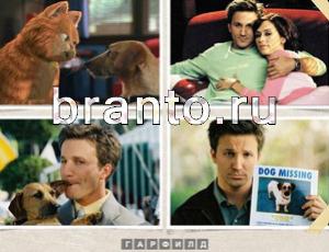 Угадай фильм ответ: уровень 201