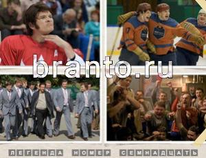 Угадай фильм ответ: уровень 261