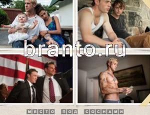 Угадай фильм подсказка: уровень 262