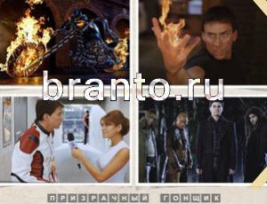 Угадай фильм ответ: уровень 281