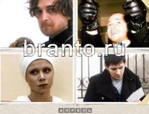 Угадай фильм подсказка: уровень 282