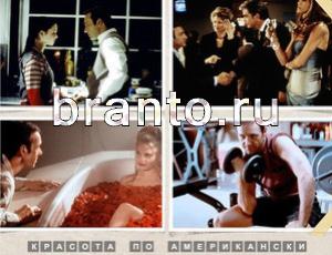 Угадай фильм подсказка: уровень 302