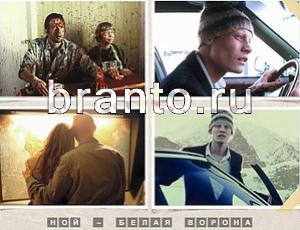 Угадай фильм подсказка: уровень 582