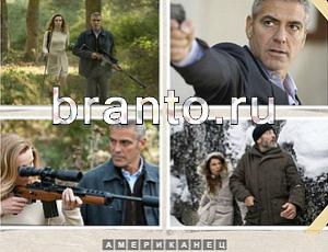 Угадай фильм ответ: уровень 601