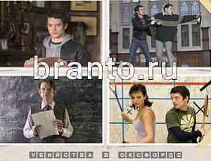 Угадай фильм ответ: уровень 621