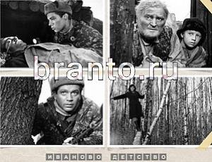 Угадай фильм ответ: уровень 803