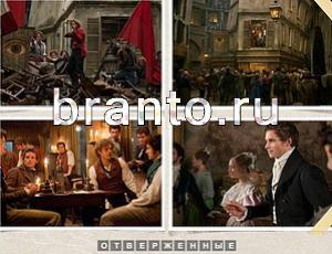 Угадай фильм подсказка: уровень 804