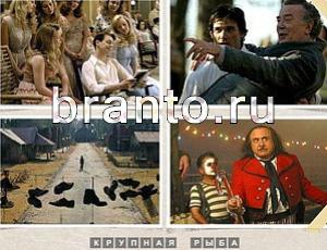 Угадай фильм подсказка: уровень 823