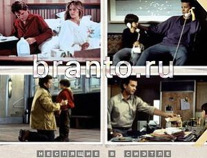 Угадай фильм подсказка: уровень 842