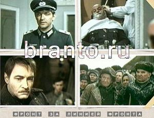 Угадай фильм ответ: уровень 861