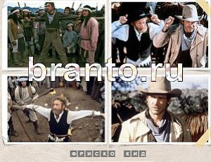 Угадай фильм ответ: уровень 931