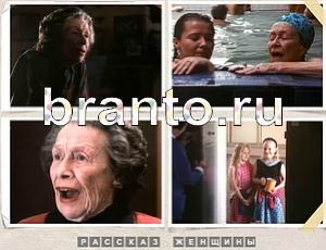 Угадай фильм все уровни ответы: уровень 991