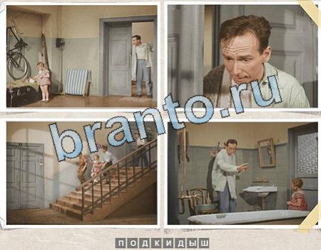 решебник на игру Угадай фильм Уровень 1211