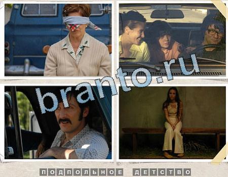 Угадай фильм в одноклассниках решения Уровень 1212 три богатыря на конях