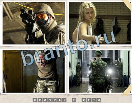 Угадай фильм игра ответы Уровень 1213