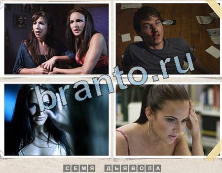 Угадай фильм ответы в картинках Уровень 1216