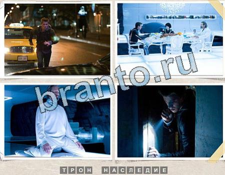 игра Угадай фильм помощь в контакте Уровень 1219