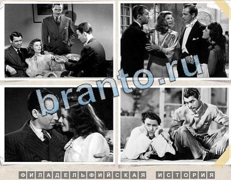 ответы на игру Угадай фильм в одноклассниках Уровень 1223