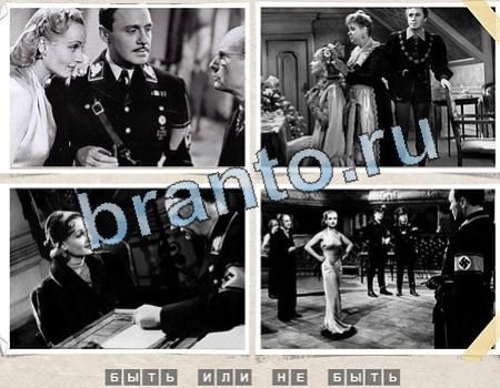 Угадай фильм игра ответы Уровень 1229